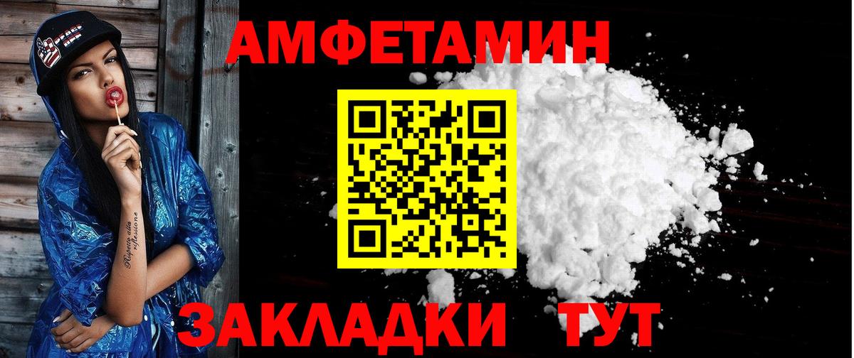 Amphetamine VHQ Грязи