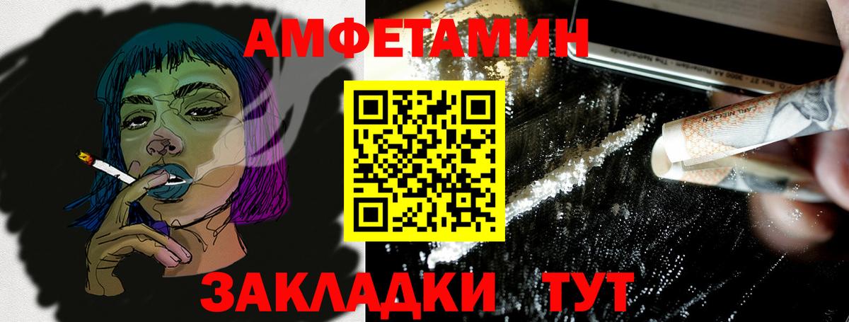 АМФ Premium  mega ONION  Грязи  Вход с VPN  АМФ  АМФ 