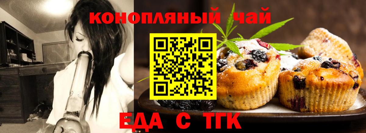 Cannafood марихуана Грязи