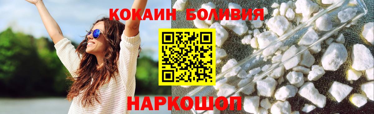 Кокаин VHQ  хочу   КОКАИН Эквадор  Грязи  Вход с VPN 