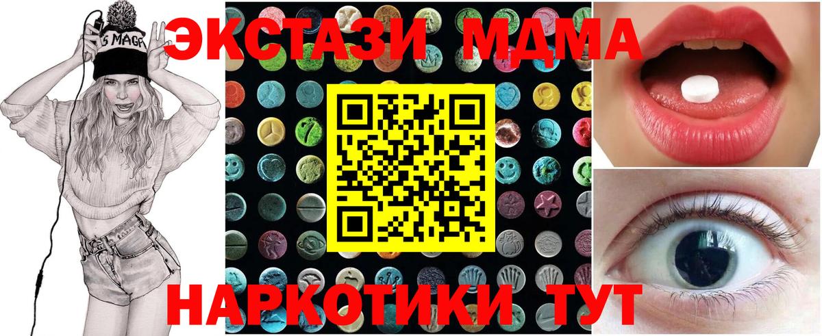 Экстази VHQ  ЭКСТАЗИ XTC  ЭКСТАЗИ  Вход с VPN  дарк нет официальный сайт  Грязи  mega ТОР 
