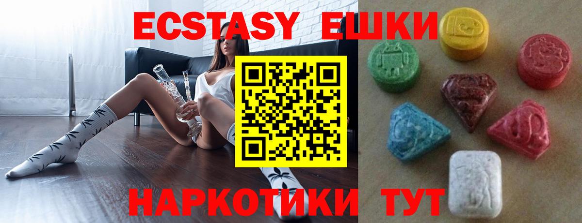 Ecstasy MDMA Грязи