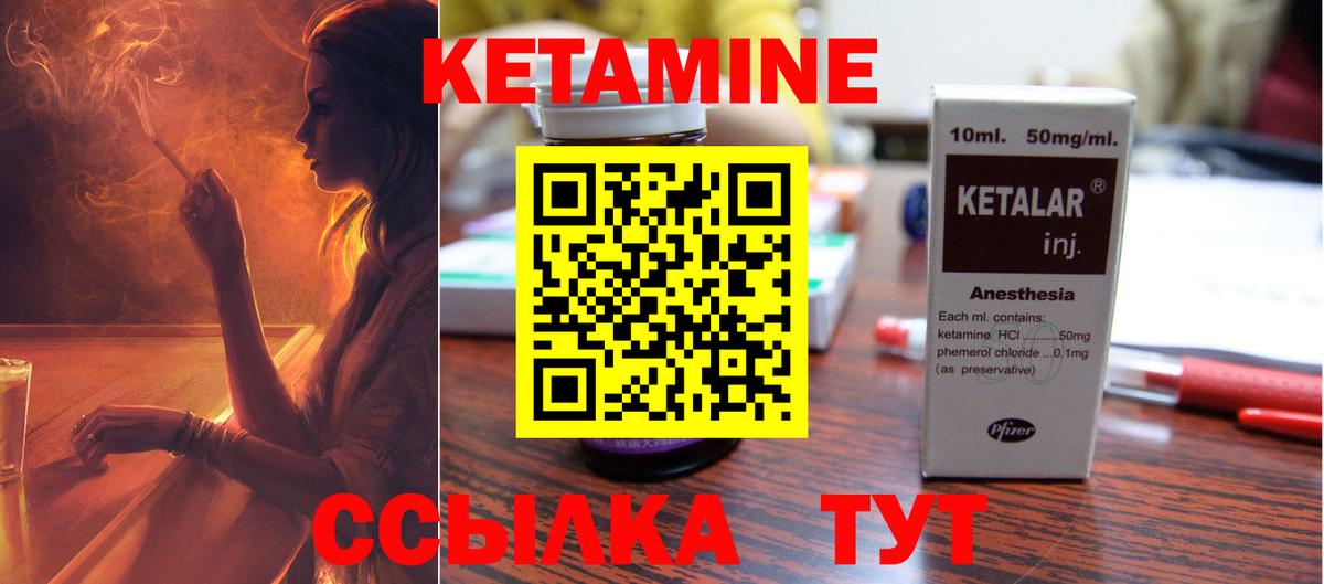Кетамин VHQ  Вход с VPN  КЕТАМИН ketamine  Грязи 