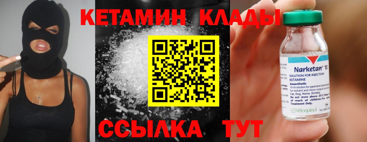 Кетамин VHQ Грязи