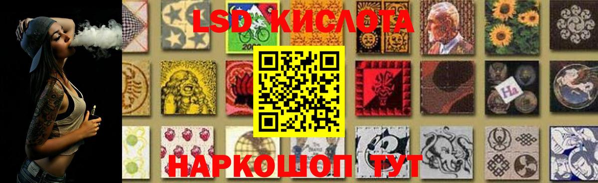 LSD-25 экстази кислота Грязи