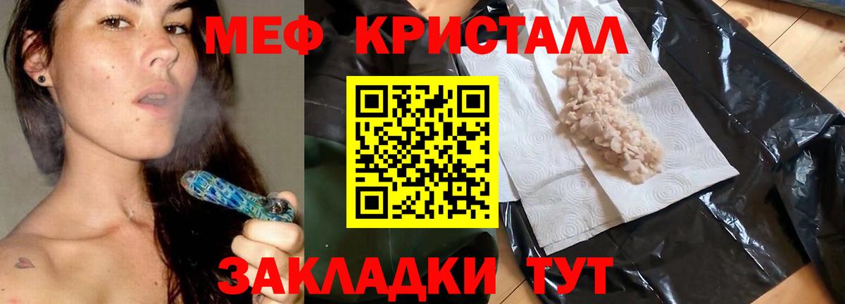 Меф мяу мяу  Грязи