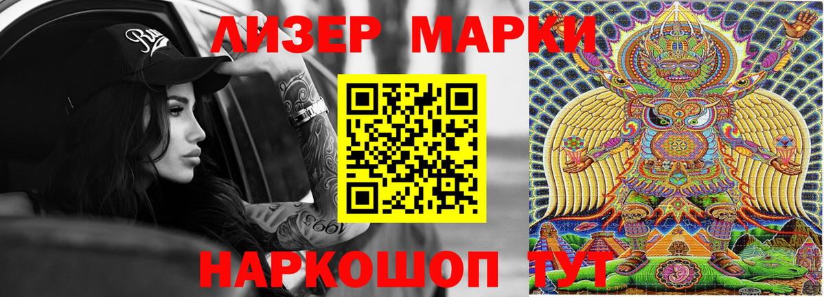 Марки N-bome 1,8мг  Вход с VPN  Грязи 