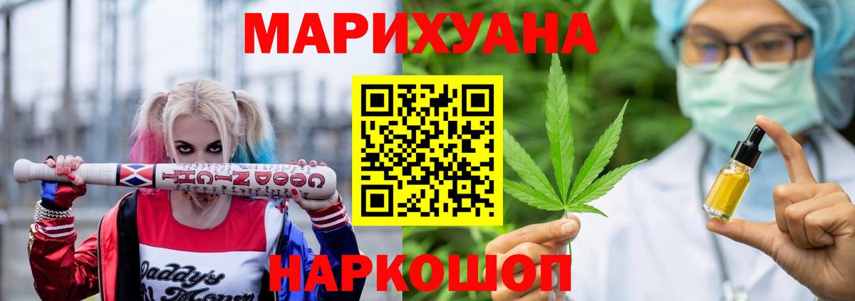 Бошки Шишки MAZAR  Канабис конопля  Вход с VPN  Грязи  Канабис Bruce Banner 